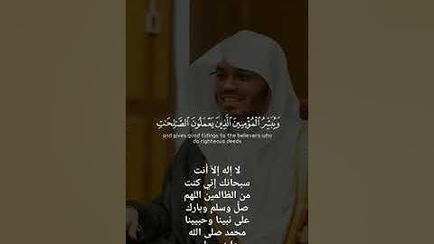 تلاوة خاشعه الشيخ (ياسر الدوسري) اللهم صلِّ وسلم وبارك على نبينا محمد صلى الله عليه وسلم