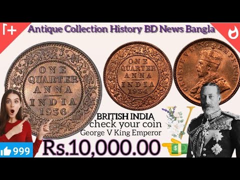 George V King Emperor One Rupee India Coins Value 1911-1936 Year Old coin YouTube @mdshahalamhosen