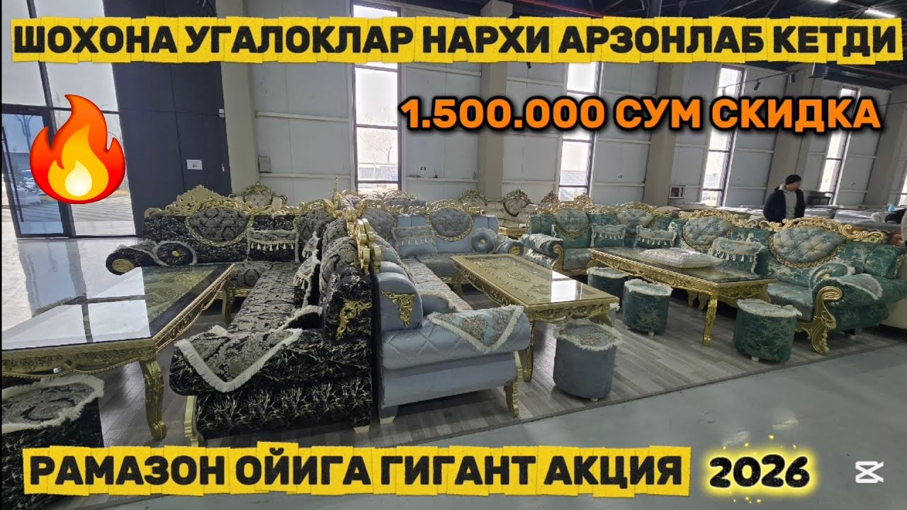 СЕНСАЦИЯ: Шохона угалоклар нархи арзонлади тугатишга сотиляпти