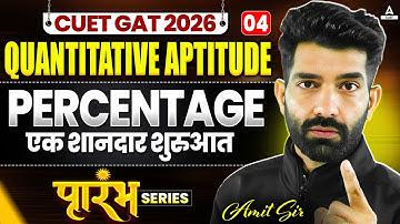 CUET GAT 2026 Quantitative Aptitude | Percentage Part 04 | CUET Free Series