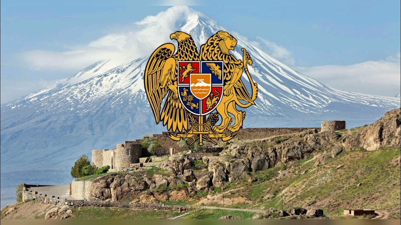 Государственный Гимн Армении(Հայաստանի հանրապետության պետական օրհներգ ...
