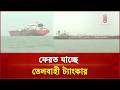 ম র ক ন ন ষ ধ জ ঞ য স ত ক ণ ড থ ক ফ রত য চ ছ ত লব হ ট য ক র Shipbreaking Independent TV 