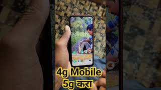 5g mobile tric ?mobileinformation