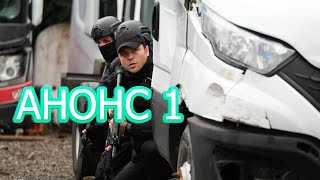 Разведка описание 154 серии турецкого сериала на русском языке, дата выхода