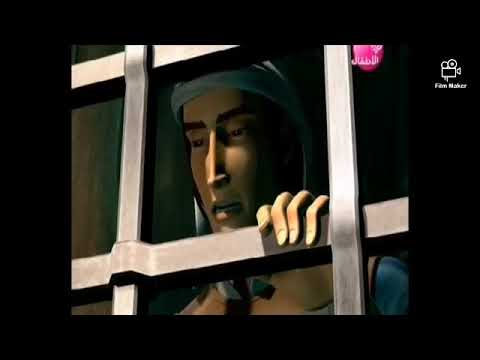كرتون صلاح الدين الحلقة ٢ (الموسم الأول) بدون موسيقى (قصة خيالة)