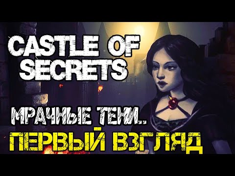 Castle of secrets Прохождение на русском DEMO Первый взгляд