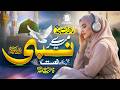 Ramzan Naat Sharif 2026 Mere Pyare Nabi New Rmzan Kalam Binte Sajid New Ramadan Nasheed 2026 