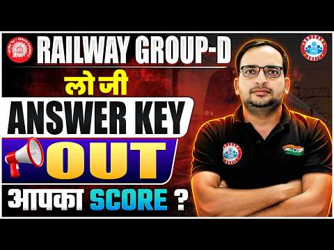 RRB Group D Answer Key 2026 | Railway Group D Answer Key Out | Complete Details By Ankit Bhati Sir
