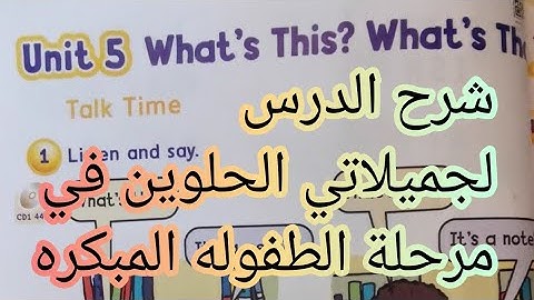 We can 1 unit 5💜what 