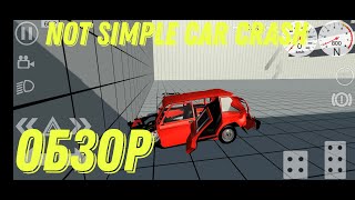 : Not simple car crash 
