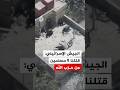 الجيش الإسرائيلي قتلنا 6 مسلحين من حزب الله