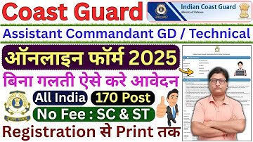 Coast Guard Assistant Commandant Online Form 2025 ✅ How to Fill Coast Guard AC GD Online Form 2025