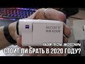 Sony HDR AS300. Стоит ли взять в 2022 году? Подробный обзор и тест.