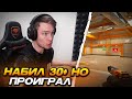 РЕЙЧЕЛ НЕ ВЫДЕРЖАЛ! НАБИЛ 30+ КИЛЛОВ И ПРОИГРАЛ / УЧИТ ИГРАТЬ В КС2