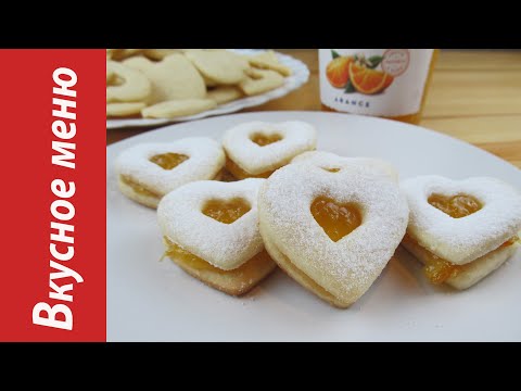 Миндальное печенье с апельсиновым джемом видео рецепт