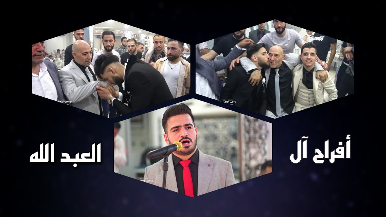 حفل زفاف العريس محمد نجل السيد محمود عبد الله/مع الفنان محمد ابو الورد/2