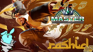 アラビアン旅道中3日目【ラシード】【ストリートファイター６】 #streetfighter #sf6