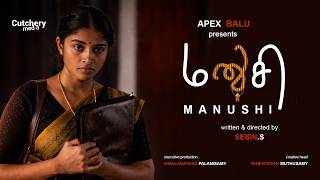 Manushi மனுஷி Tamil short film Teaser | Sheela Rajkumar  | Boopalam Pragatheeswaran | Naren Mani
