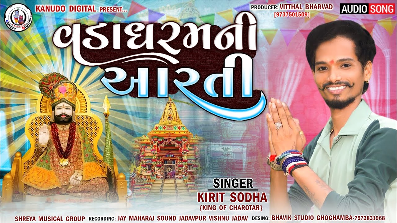 KIRIT SODHA || VADADHARMNI ARATI || RAMAPIRNI NEW ARATI || KIRIT SODHA NEW SONG2022@Rttunes2025