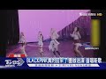 睽違2年 BLACKPINK真的回來了 全球首唱新歌 JUMP 引爆現場 TVBS新聞網 Tvbsnews24live 睽違2年 BLACKPINK真的回來了 全球首唱新歌 JUMP 引爆現場 TVBS新聞網 Tvbsnews24live