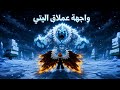 من صفر الي لفل ماكس بلوكس فروت#3/مواجهة عملاق اليتيو جبت فاكهة قوية 🥶❄️