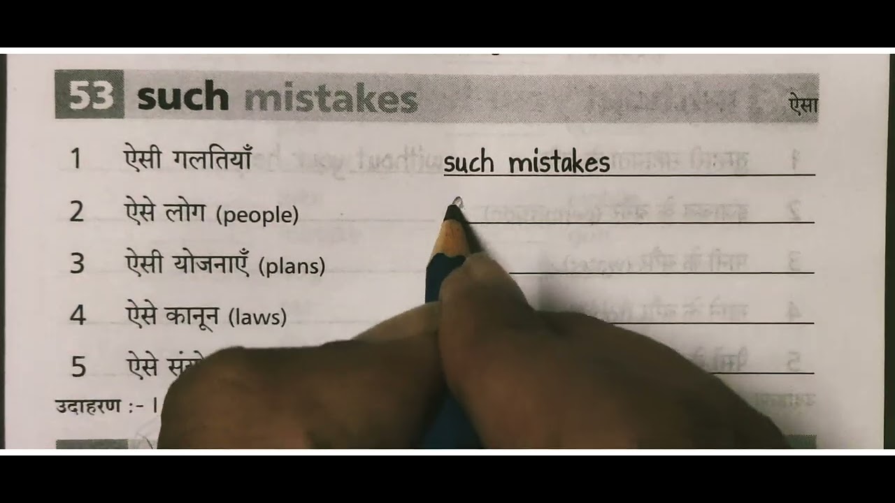 Use of 'Such' & 'With' in English #english grammar - YouTube