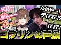 リスナーに天月さんと比較され、本性を表してしまうたかやスペシャル【League of Legends】