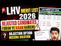 Rejected Candidates Foran Ye Kaam Karein! Option Missing Solution /LHV Final Merit List Kab Ayegi?