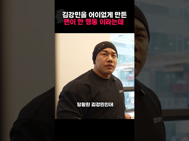 김강민을 어이없게 만든 팬의 행동 이라는데