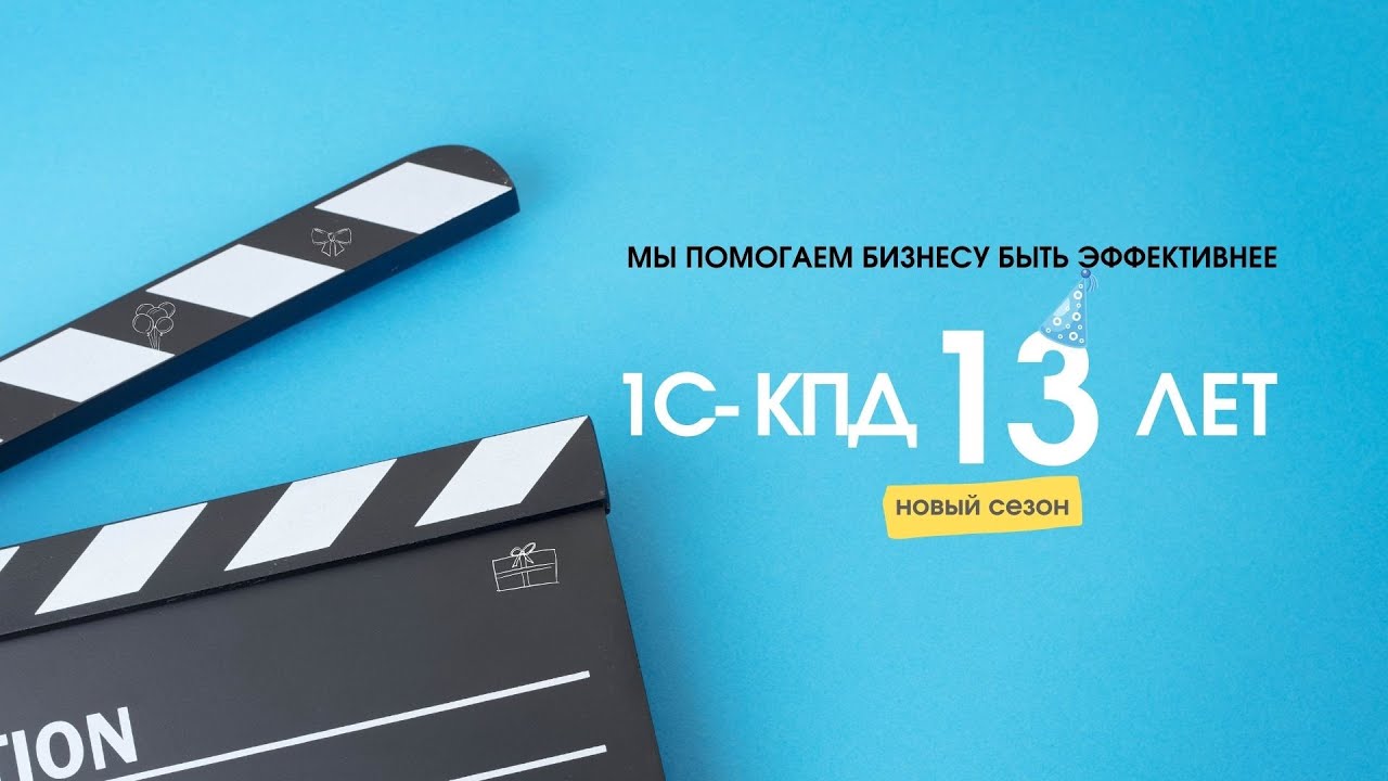 Кпд 13. Кпд 13