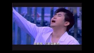 Video thumbnail of "鄭智化《Ain't I flying like a bird》官方MV (Official Music Video)"