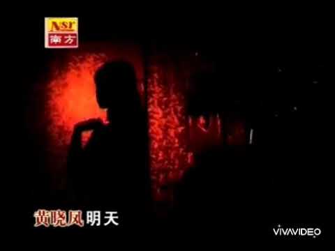 Ming Tian 明天 Angeline Wong 黄晓风 女版伴奏 KARAOKE 卡拉OK版 Female Key Nada Wanita 