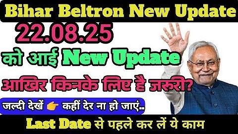 Beltron New Update | Beltron Update | Beltron Joining Update | Beltron Joining Update Today #beltron