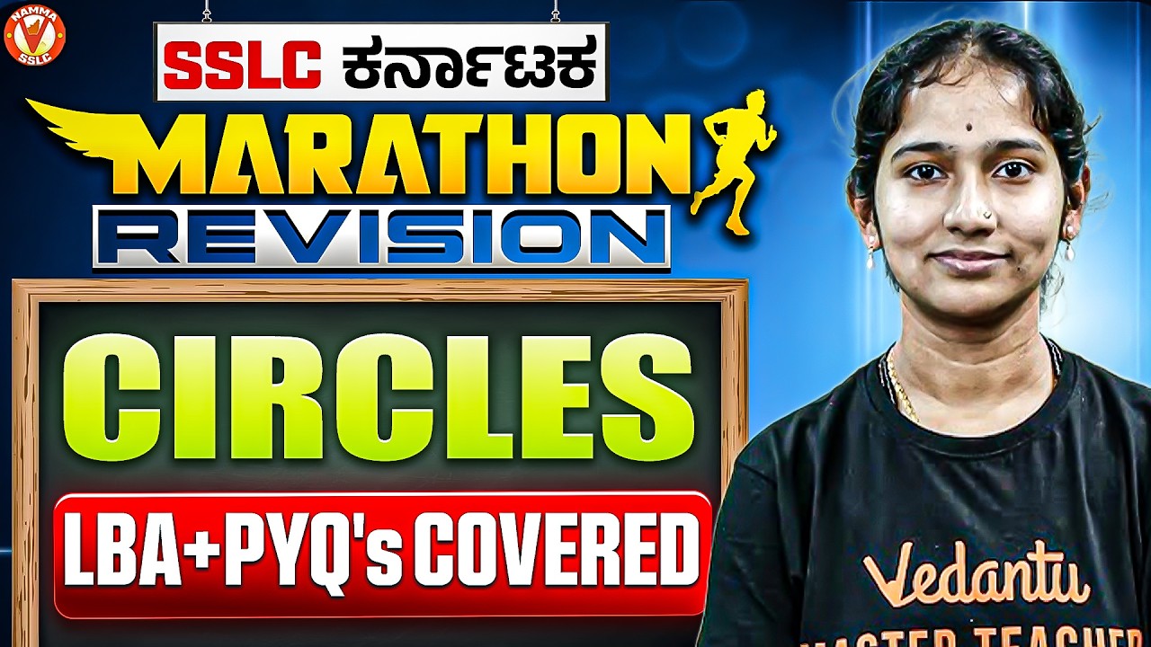 Circles Marathon Revision 🔥 LBA + PYQs | SSLC 2026 | Vaishnavi Mam