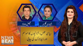 News Beat with Paras Jahanzaib | SUNO TV | 19 May 2024