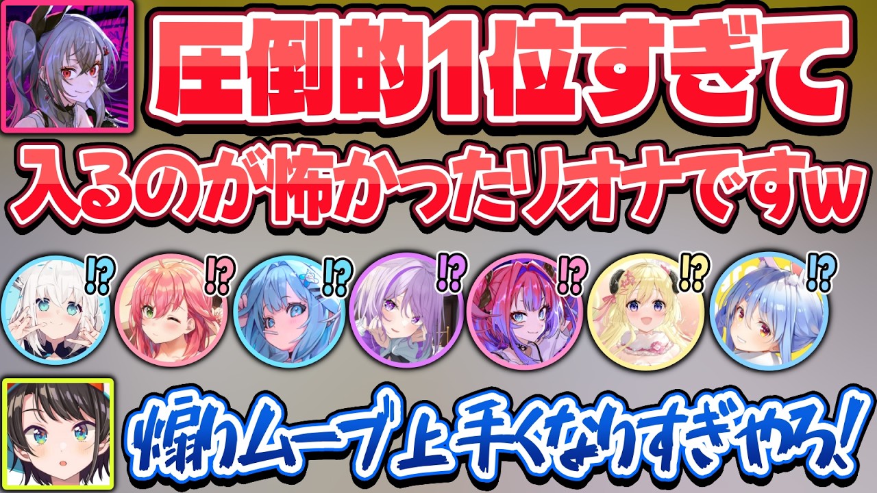 金策マイクラ鯖に入れなくて集まるホロメン達の前で煽り散らかす1000万プレイヤーのリオナw【兎田ぺこら/響咲リオナ/獅白ぼたん/ホロライブ/切り抜き】
