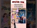 GIỚI TRẺ VIỆT- TRUNG ĐẶT ĐỒ ĂN KHÁC XA NHAU KHÔNG??? #xuhuongyoutube #viral #honnhanvacuocsong