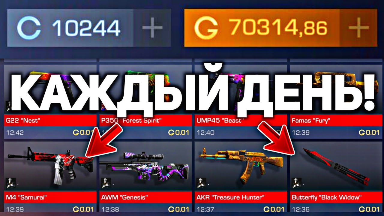 накрутить голду в standoff 2. чит накрутка голды standoff 2. чит накрутка голды standoff 2. накрутка голды в standoff 2 накру. читы на голд в стандофф 2.