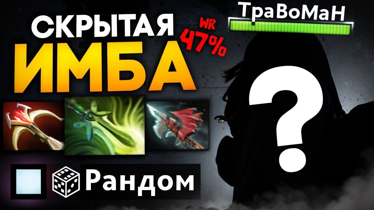 КЕРИ С ОТРИЦАТЕЛЬНЫМ ВИНРЕЙТОМ 🔥 Травоман Дота 2