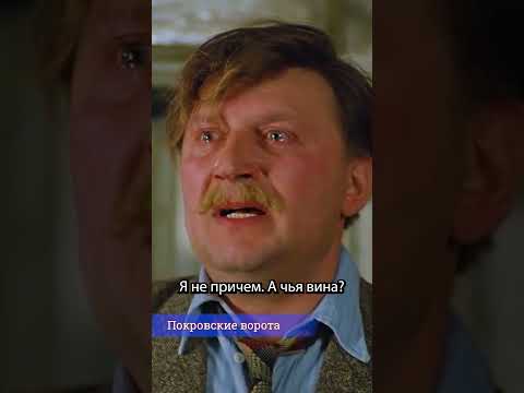 🎞Банально, Хоботов! Покровские ворота.