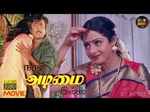 Naan Adimai Illai still