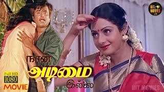 Naan Adimai Illai Full Movie Hd Rajinikanth Sridevi Manorama Tamil Hd Movies Hit Movies