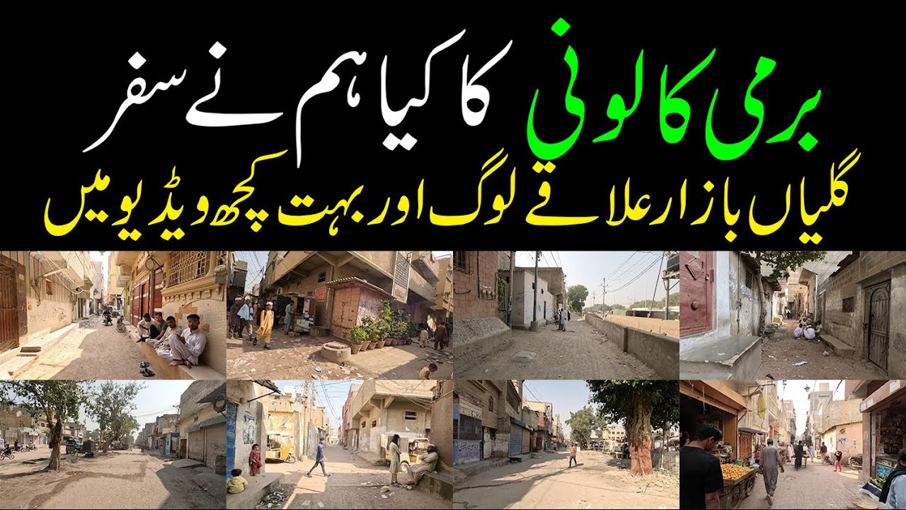 Burmi Colony Moto Vlog | برمی کالونی میں ہم نے موٹر سائیکل کا کیا مزیدار سفر Landhi Korangi Street