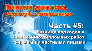 видео Где заказать дипломную работу