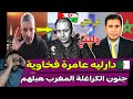 بنسديرة تسطا شوف اش وقع و الخائن راضي الليلي جاه اتصال صدمو صدمة العمر بنسديرة تسطا شوف اش وقع و الخائن راضي الليلي جاه اتصال صدمو صدمة العمر