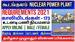 Kudankulam Nuclear Power Project Recruitment 2021 | NPCIL Jobs 2021 | Apply Online