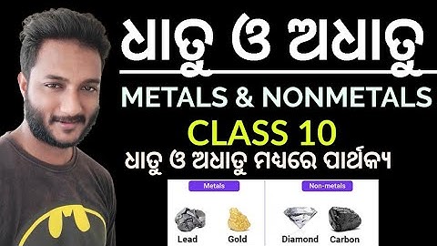 METALS AND NONMETALS || class 10 chemistry ch-3 in odia || difference between metals & nonmetals ||