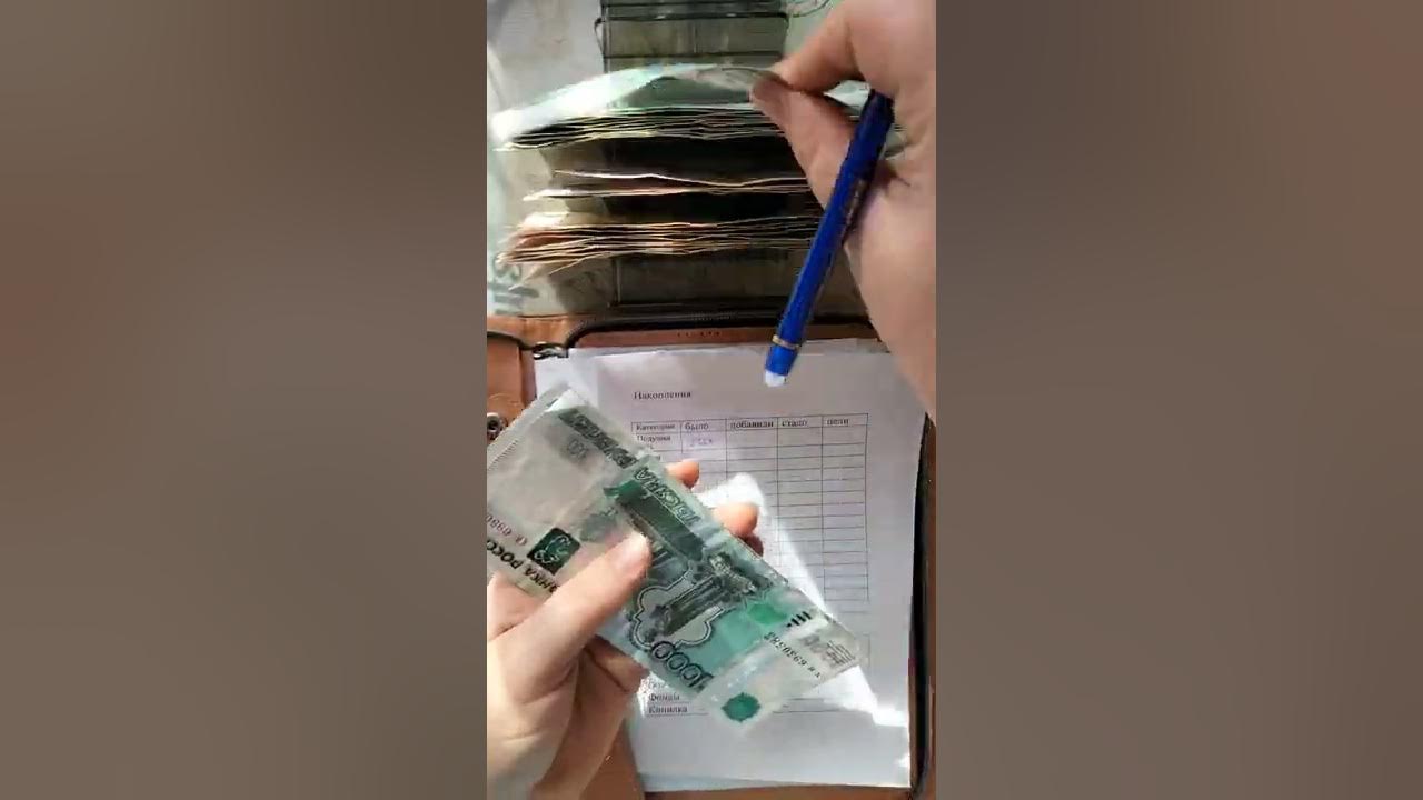 дубль два деньги по конвертам #3 покупки, новинки. #деньгипоконвертам# ...