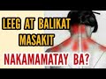 Leeg at Balikat Masakit - Nakamamatay Ba? - Payo ni Doc Willie Ong #490