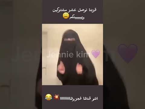 فجروها سكسكرايب